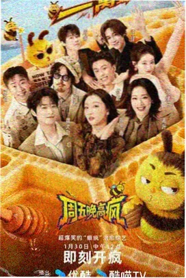 影视在线书架综艺慢火厨房标本封套