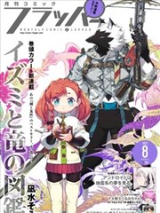 影视在线书架漫画深海回声标本封套