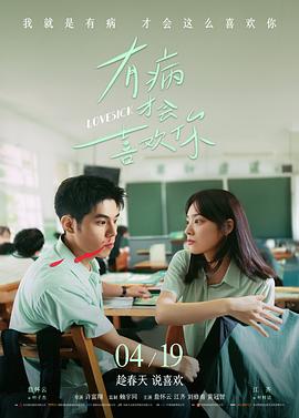 影视在线口碑榜电影十七号月台标本封套